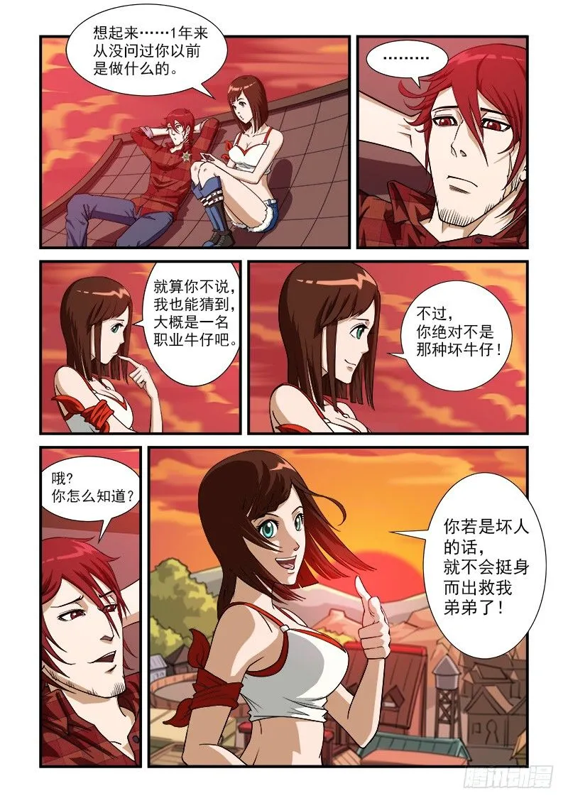 7弹：大战将至 第3页