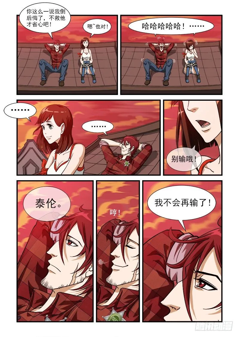 7弹：大战将至 第4页
