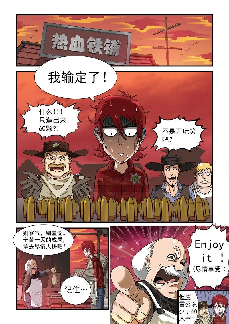 7弹：大战将至 第5页