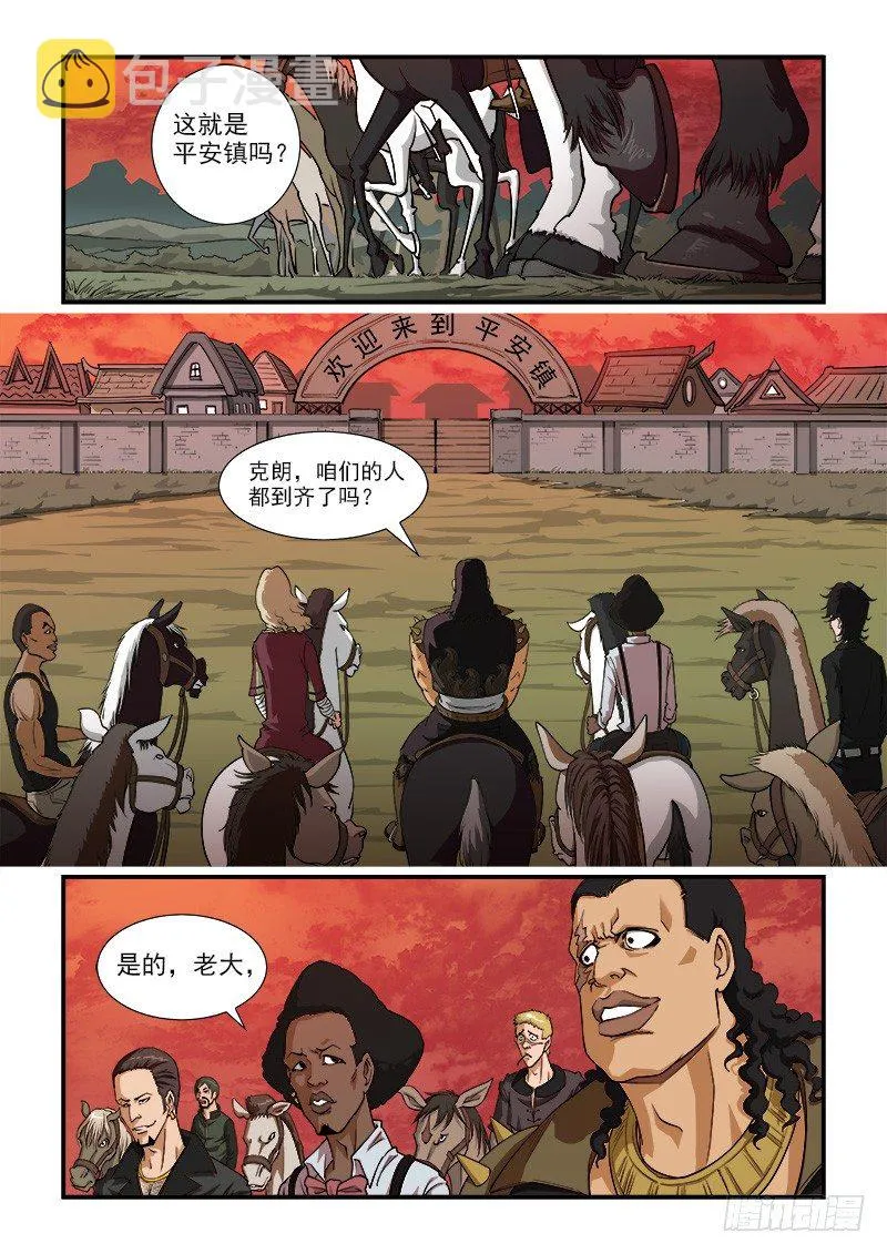7弹：大战将至 第7页