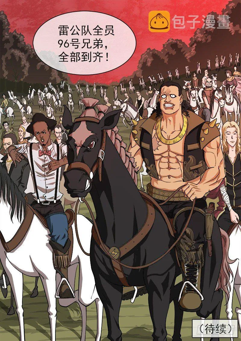 7弹：大战将至 第8页