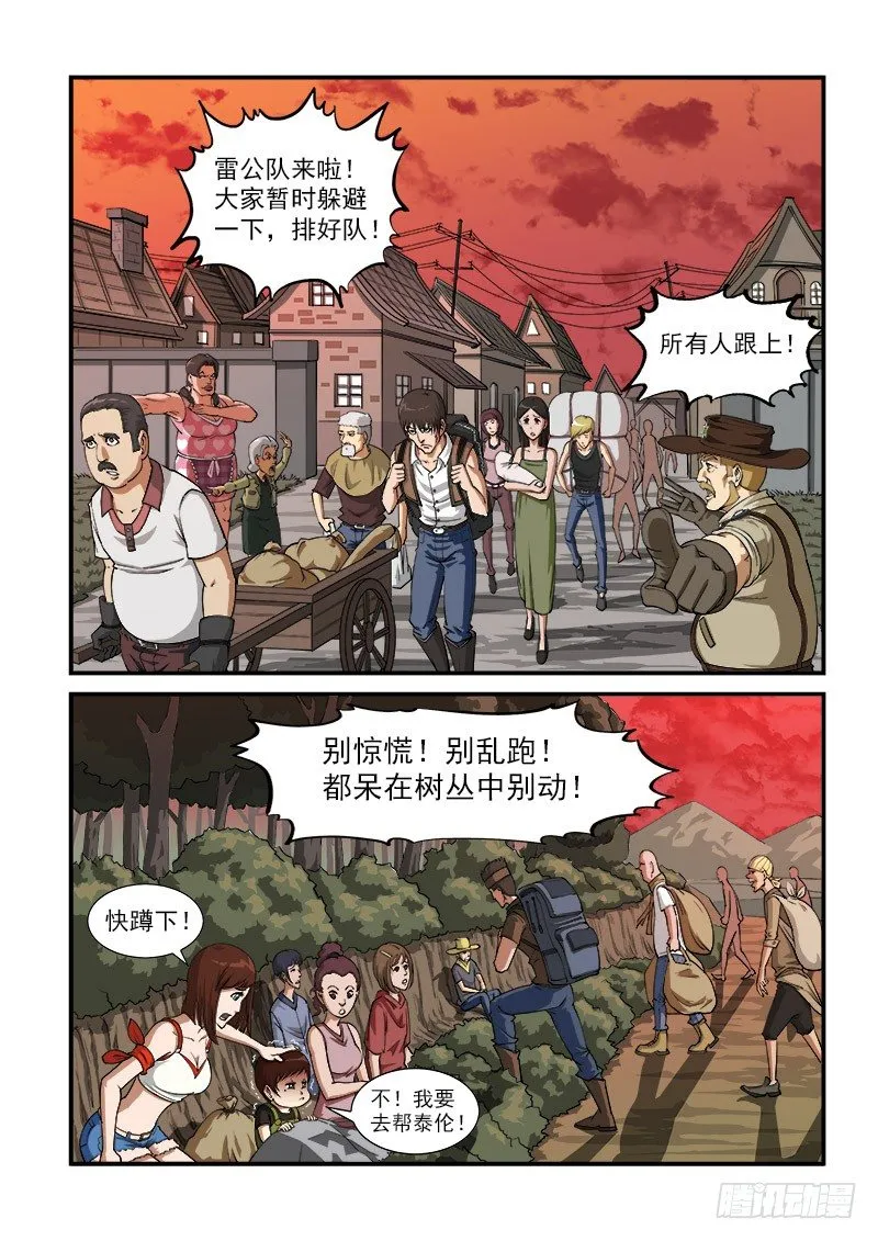 8弹：承诺 第1页