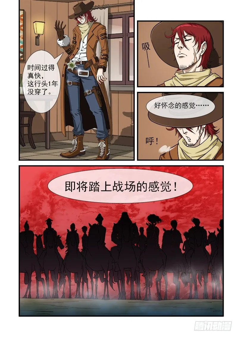 8弹：承诺 第3页