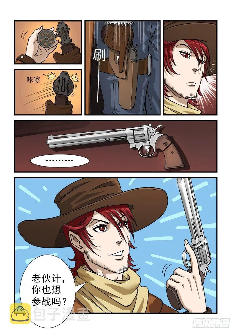 8弹：承诺 第4页
