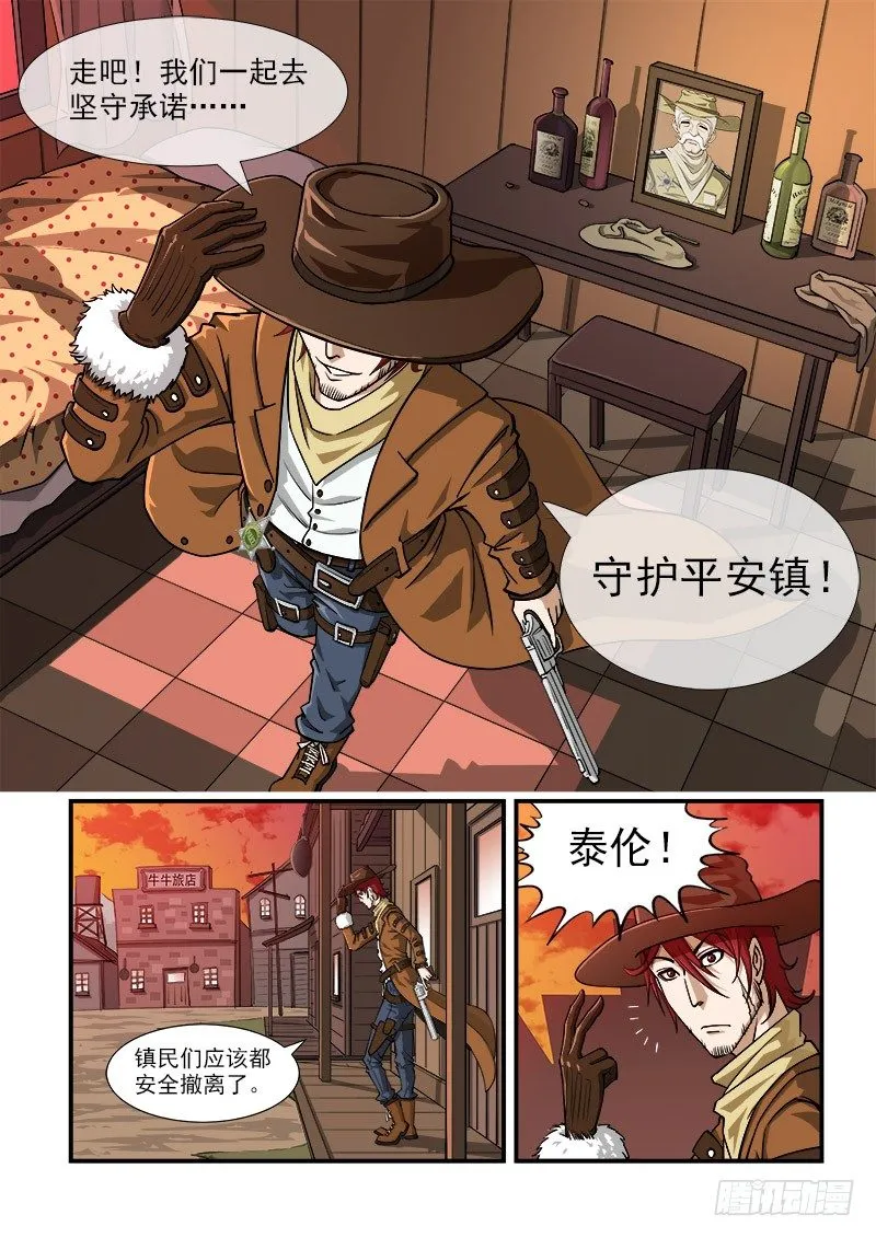 8弹：承诺 第5页