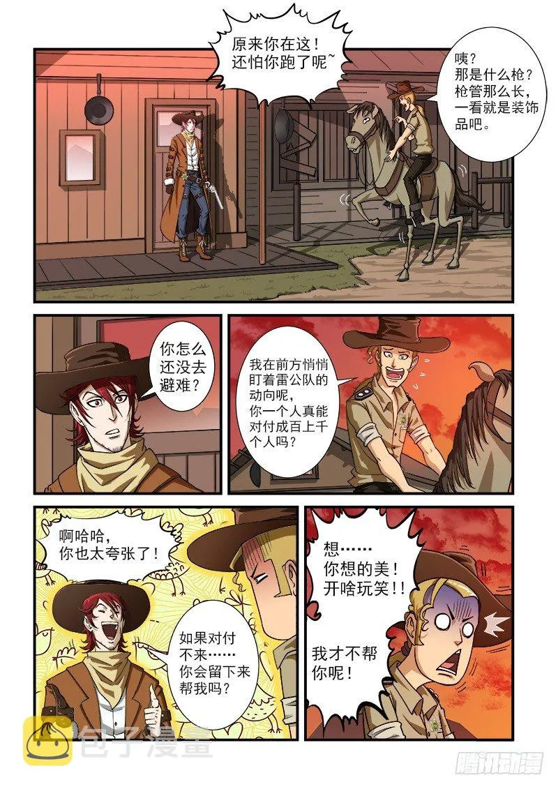 8弹：承诺 第6页