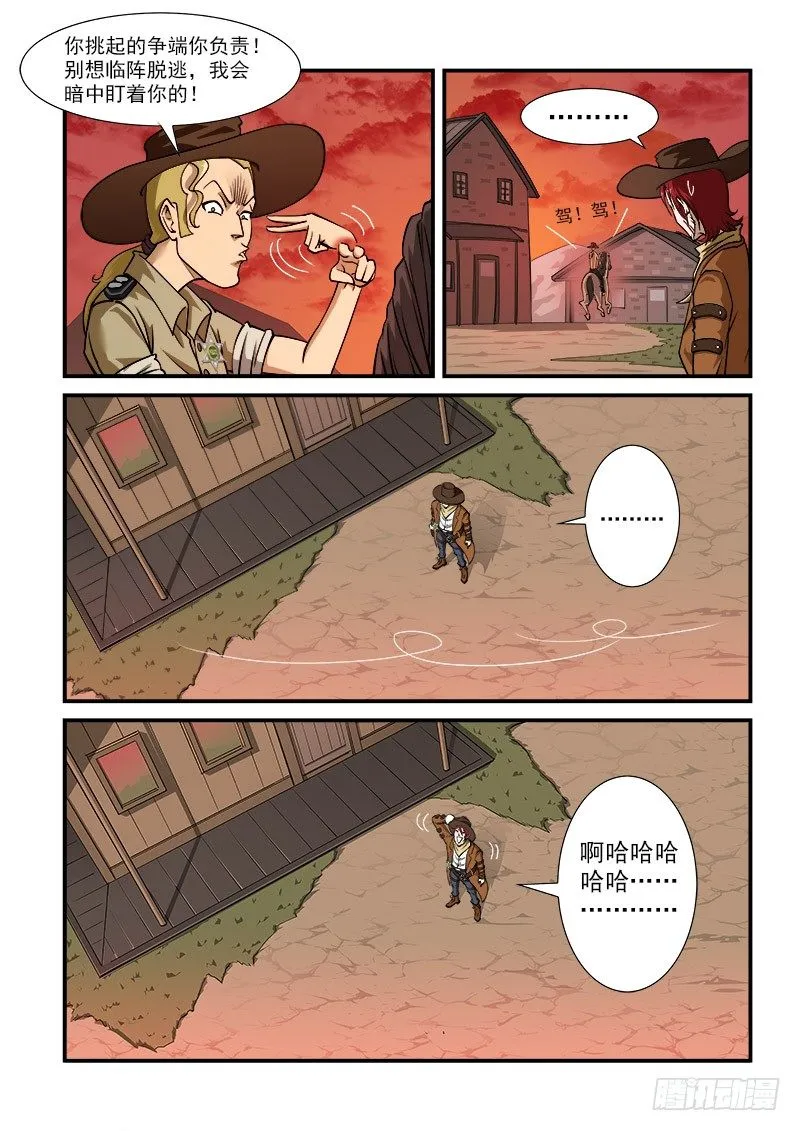 8弹：承诺 第7页