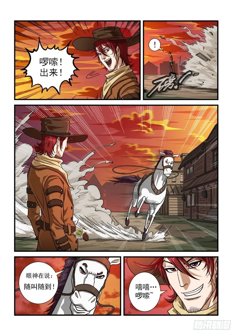 8弹：承诺 第8页