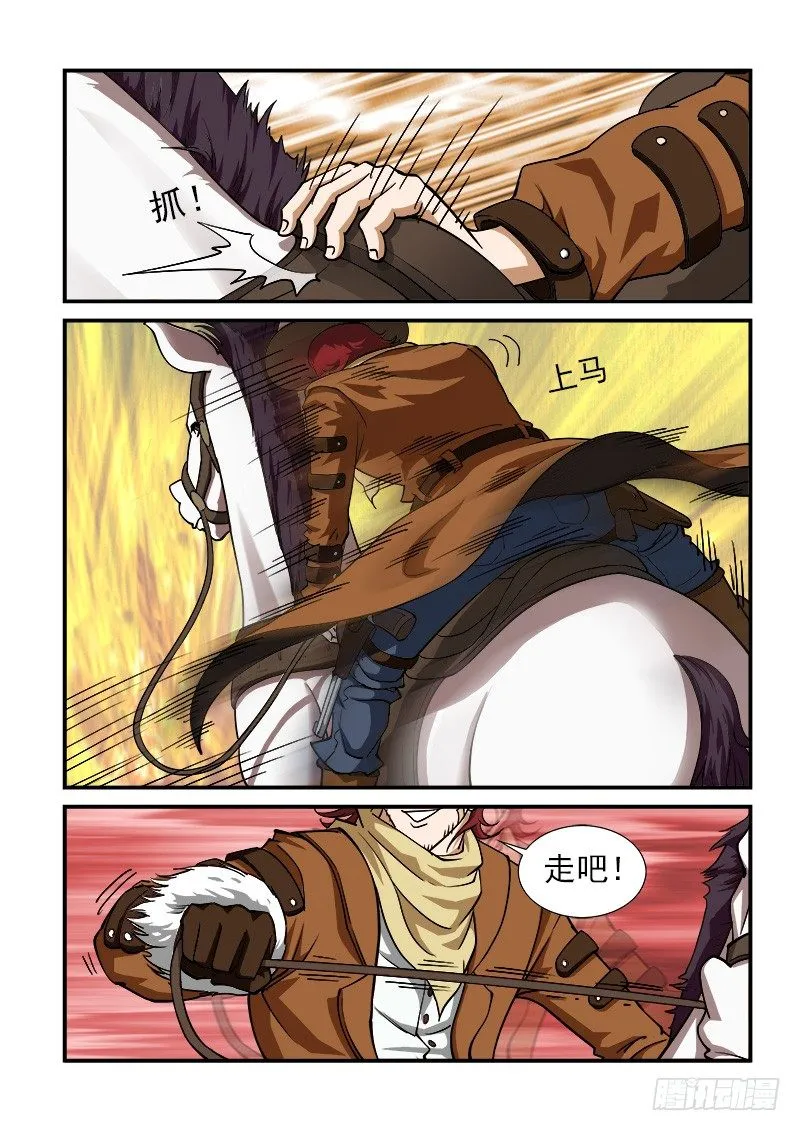 8弹：承诺 第9页