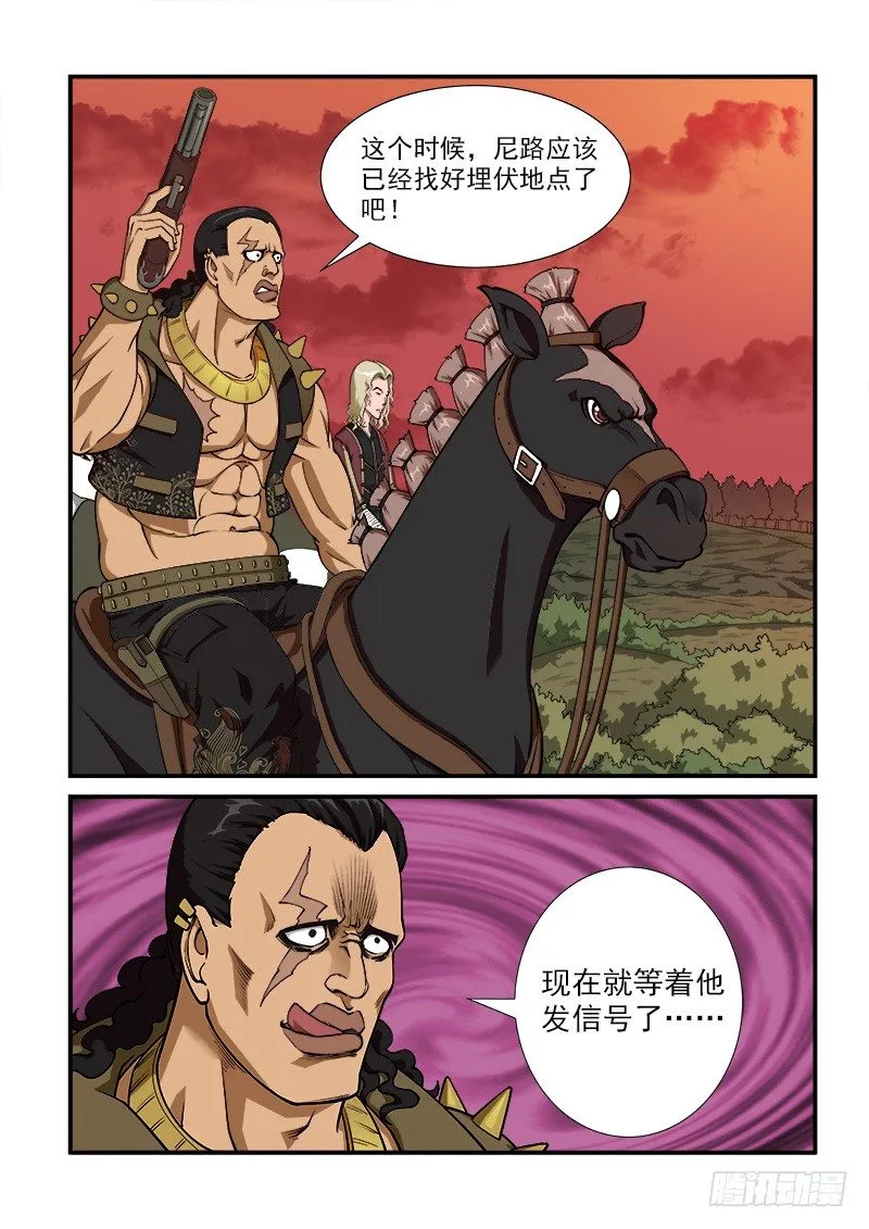 9弹：开战 第2页