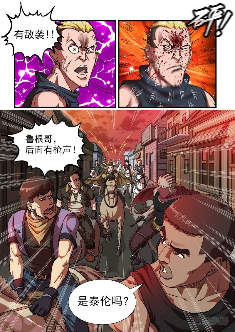 10弹：威猛的啰嗦 第2页