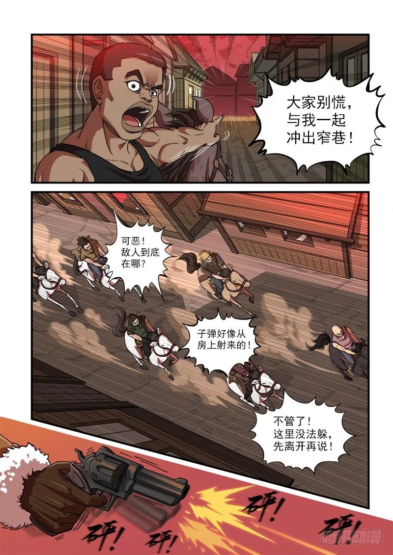 10弹：威猛的啰嗦 第3页
