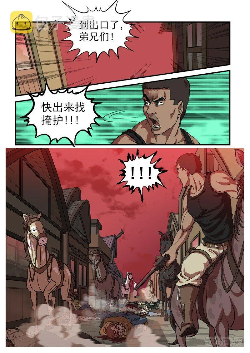 10弹：威猛的啰嗦 第4页