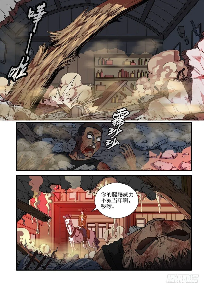 11弹：反弹 第1页