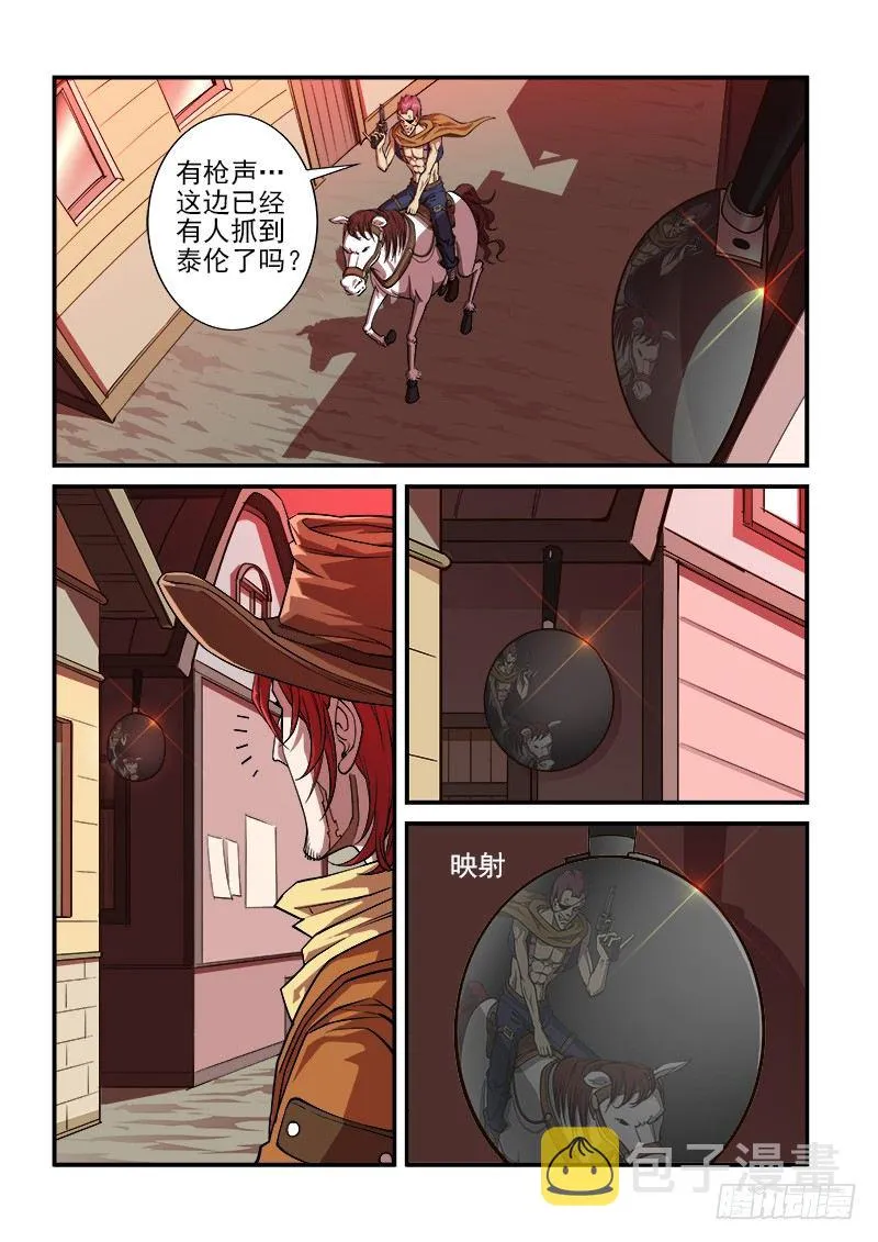 11弹：反弹 第2页