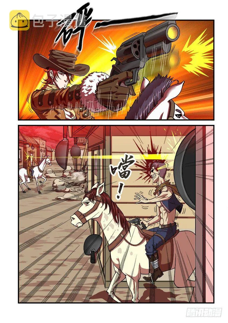 11弹：反弹 第3页