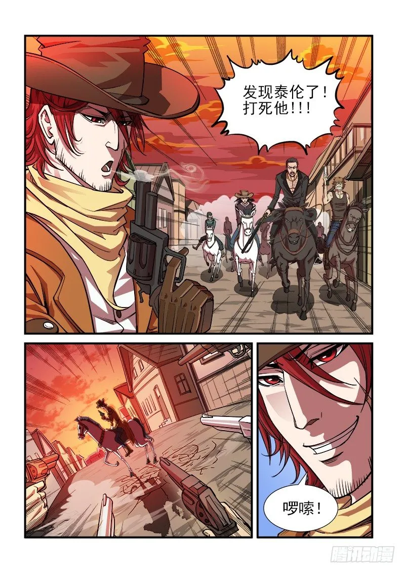 11弹：反弹 第4页