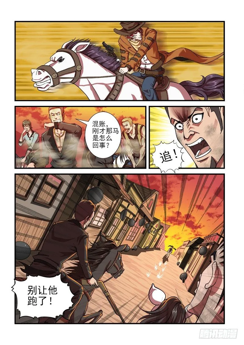 11弹：反弹 第6页