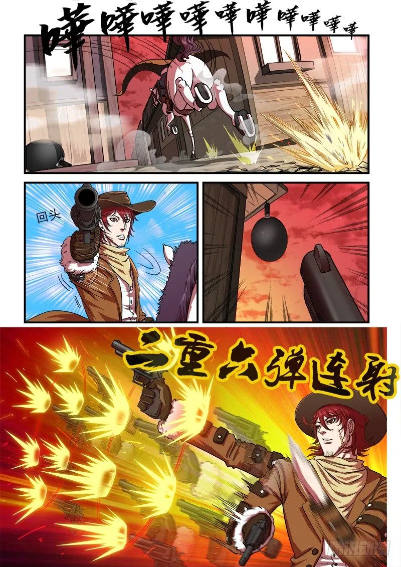 11弹：反弹 第8页