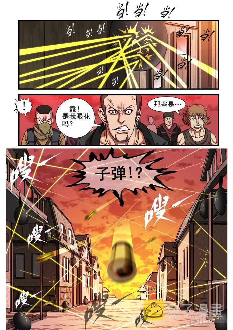 11弹：反弹 第9页