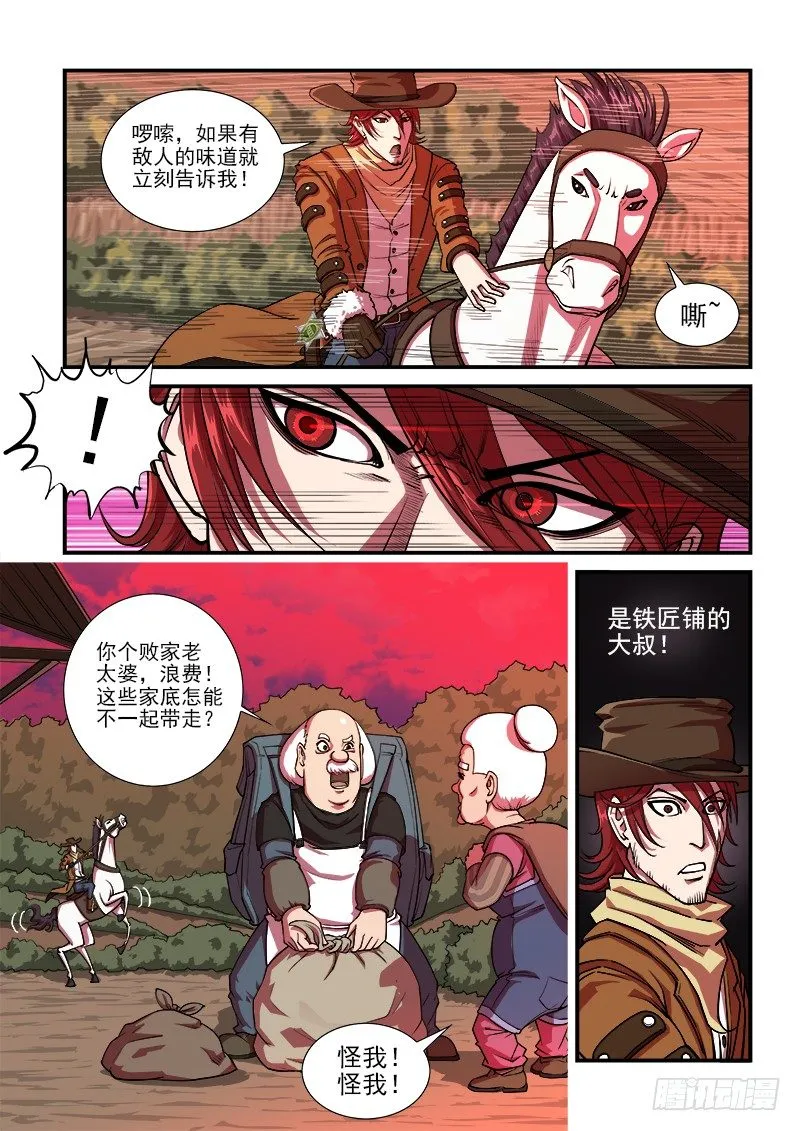 12弹：无法原谅 第1页