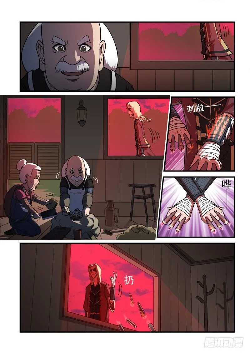 12弹：无法原谅 第3页