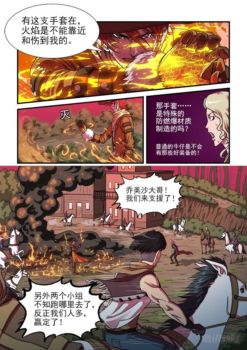 13弹：秒杀狙击手 第1页