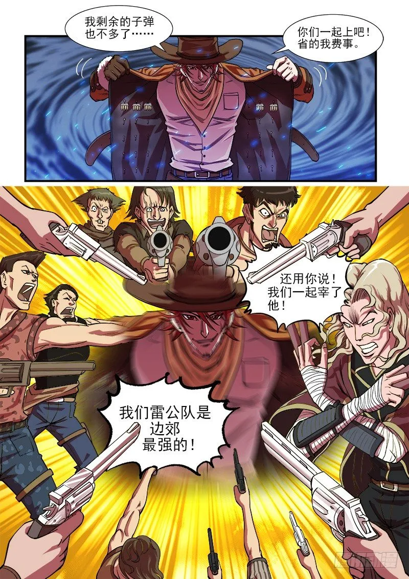 13弹：秒杀狙击手 第2页