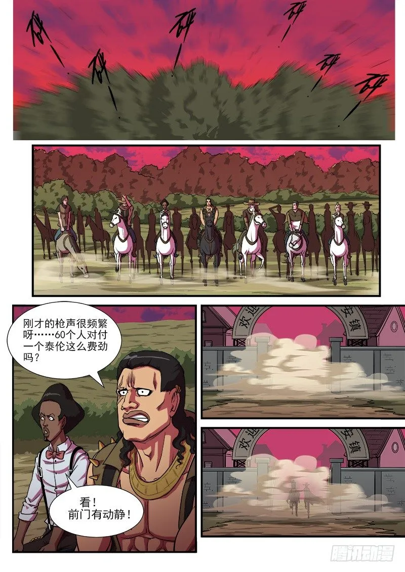 13弹：秒杀狙击手 第3页