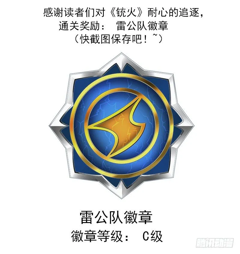 13弹：秒杀狙击手 第10页