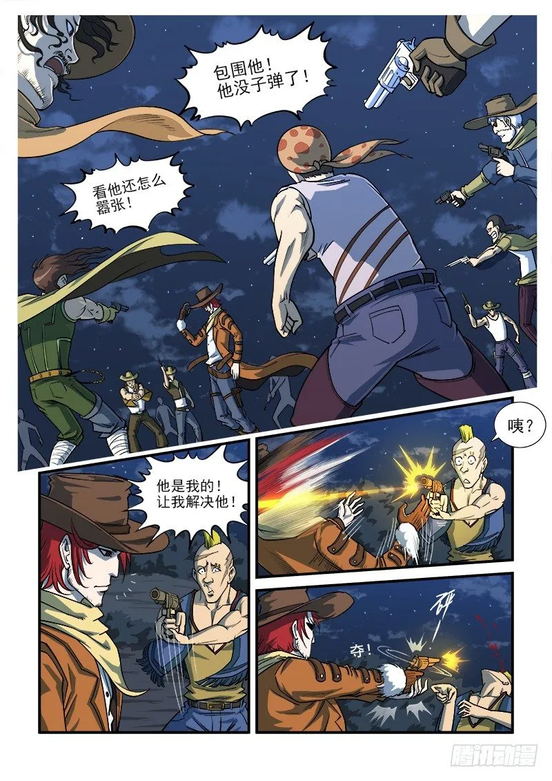 14弹：大混战 第1页