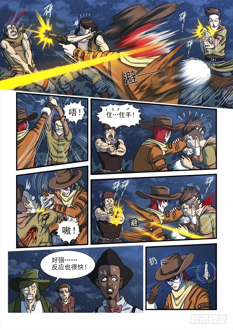 14弹：大混战 第2页