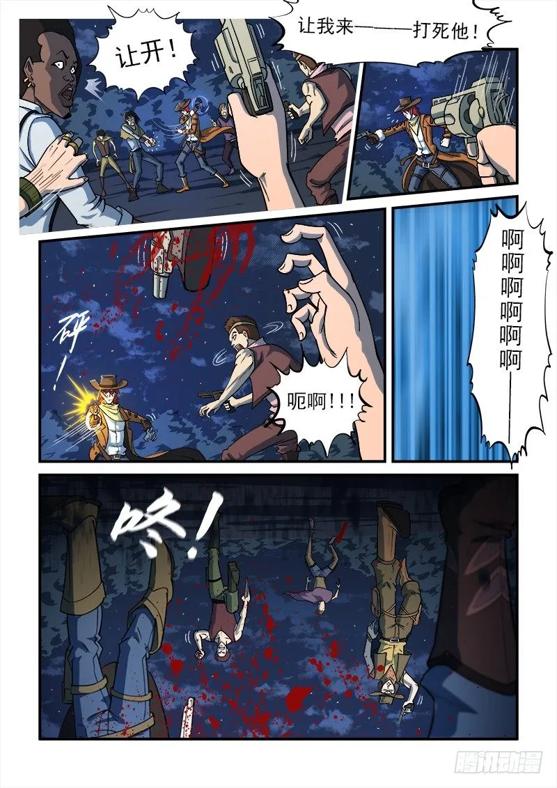 14弹：大混战 第3页
