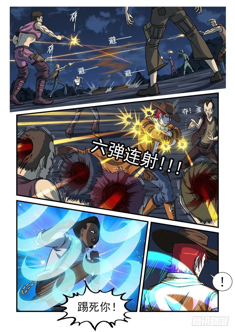 14弹：大混战 第6页
