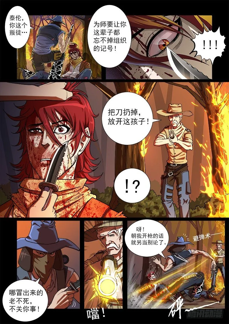17弹：原谅 第1页