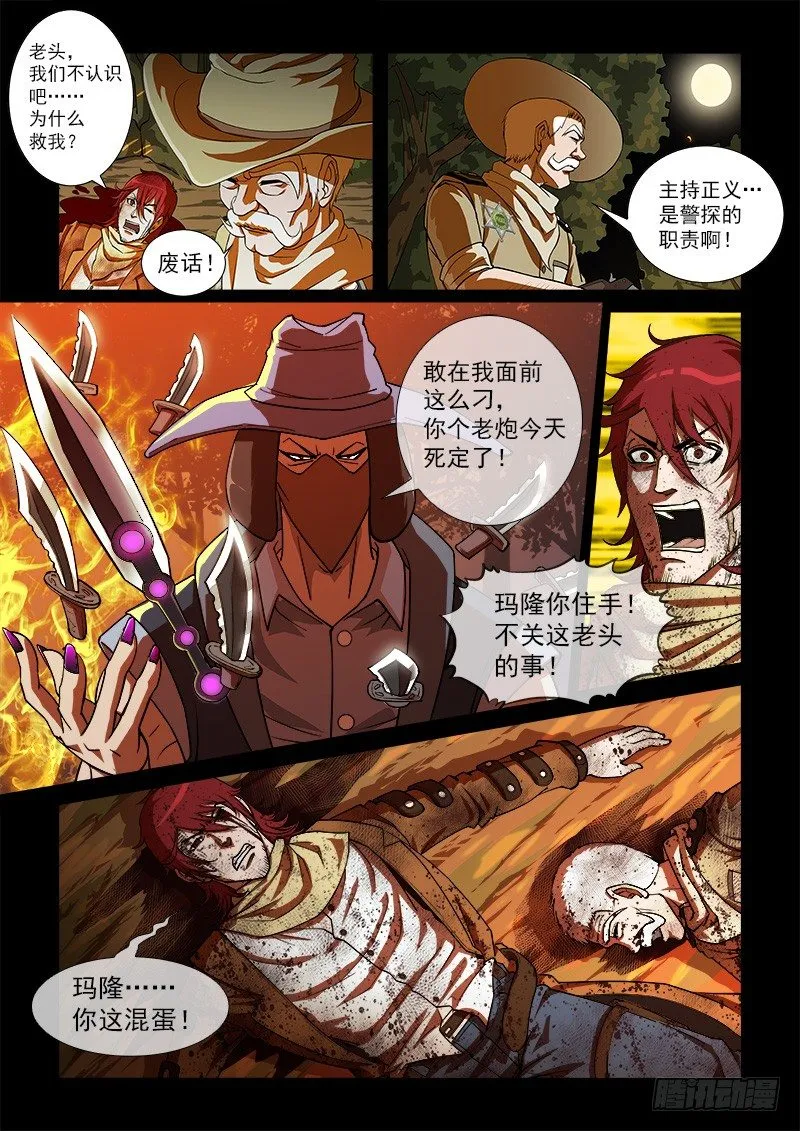 17弹：原谅 第2页