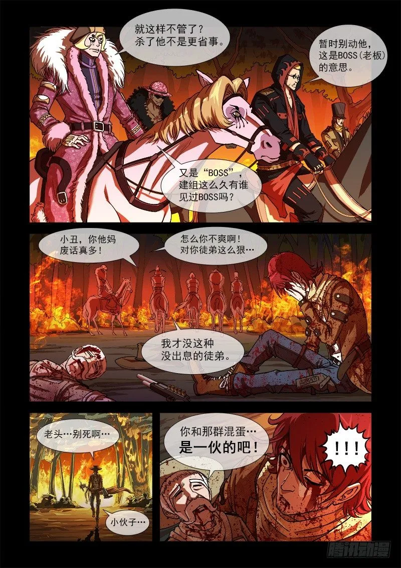 17弹：原谅 第3页
