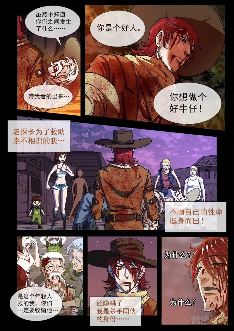 17弹：原谅 第4页