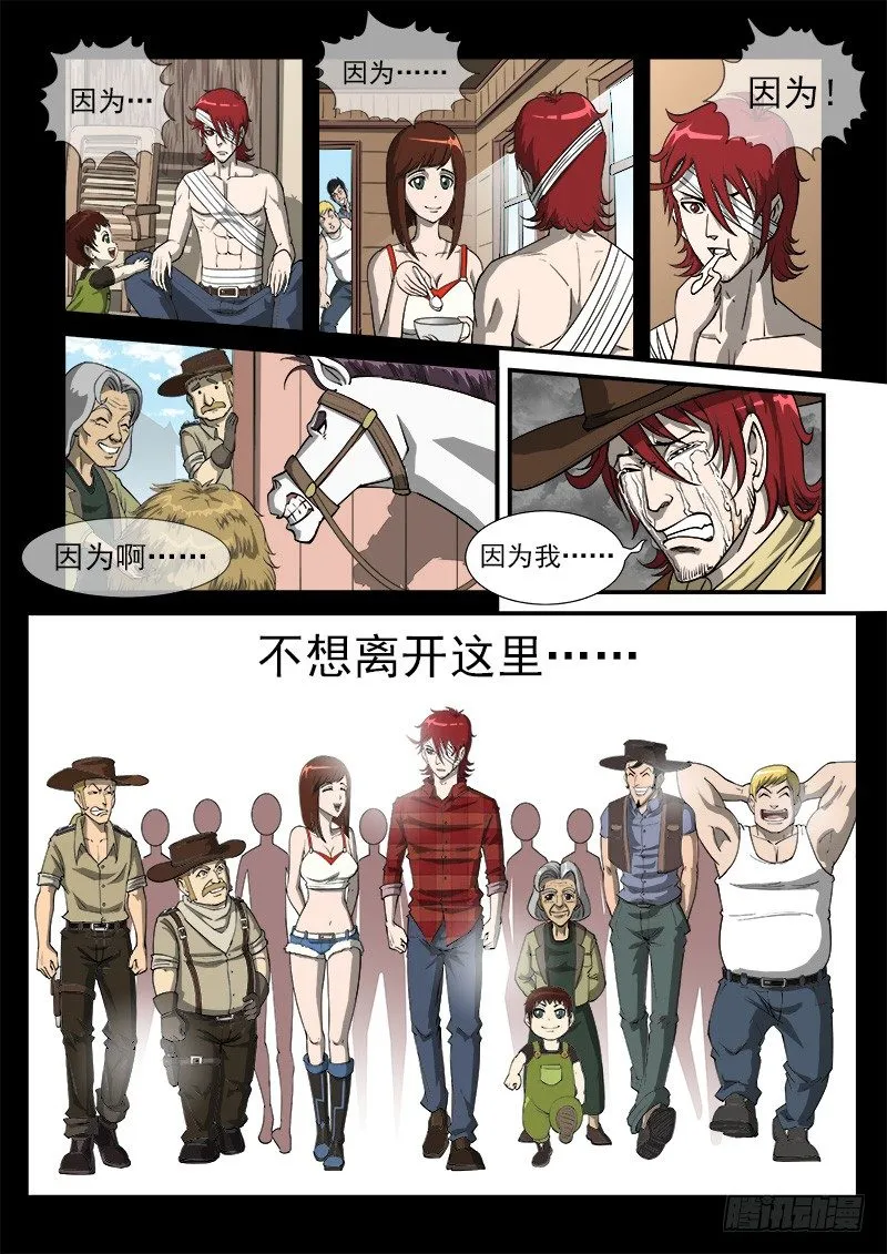 17弹：原谅 第6页