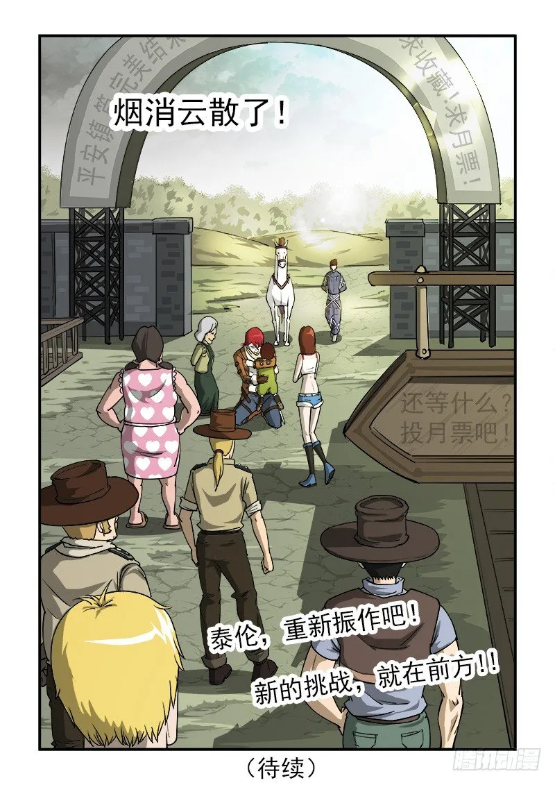 17弹：原谅 第10页