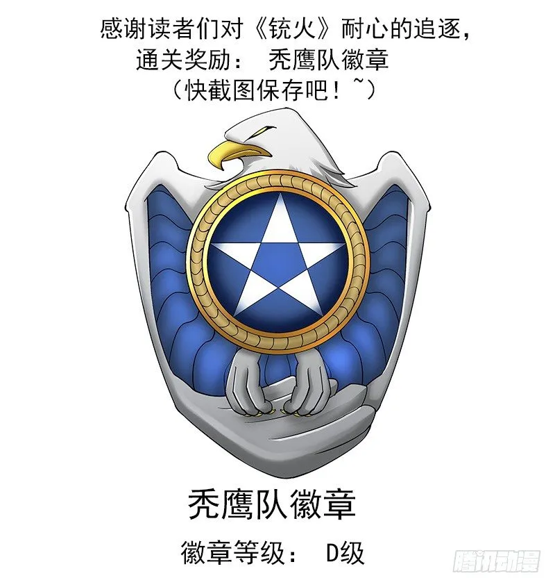 18弹：螂蝎兄弟 第9页