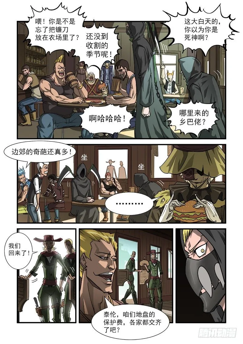 19弹：大开杀戒 第1页