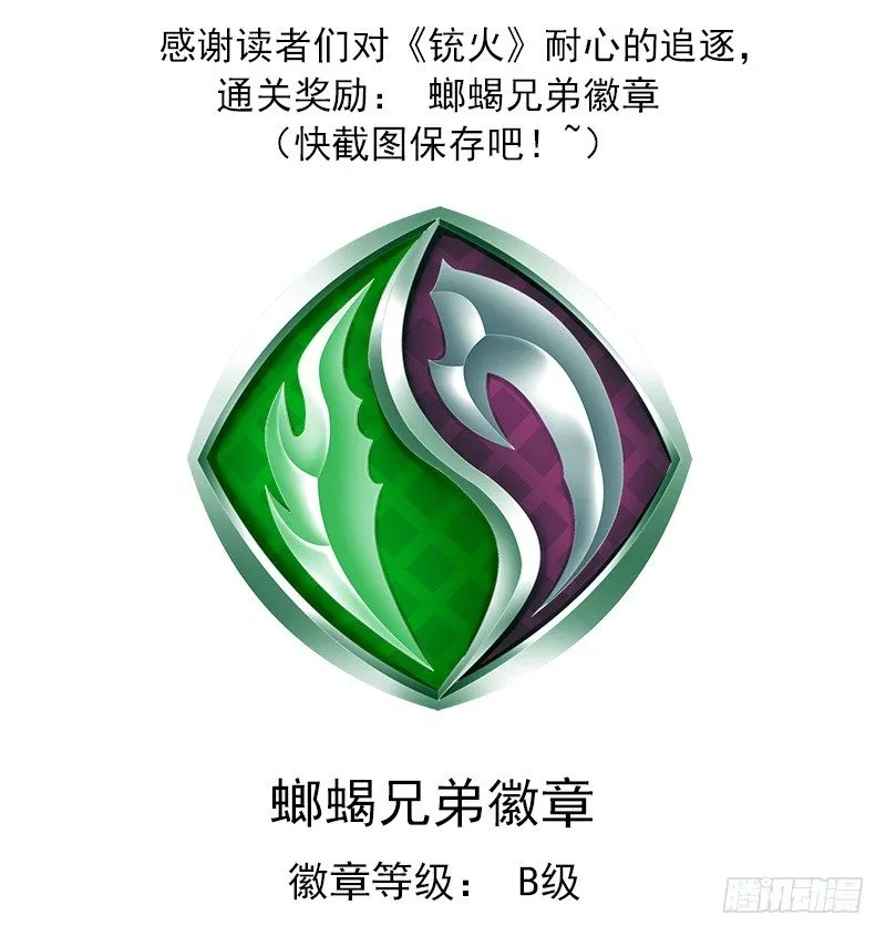 19弹：大开杀戒 第9页