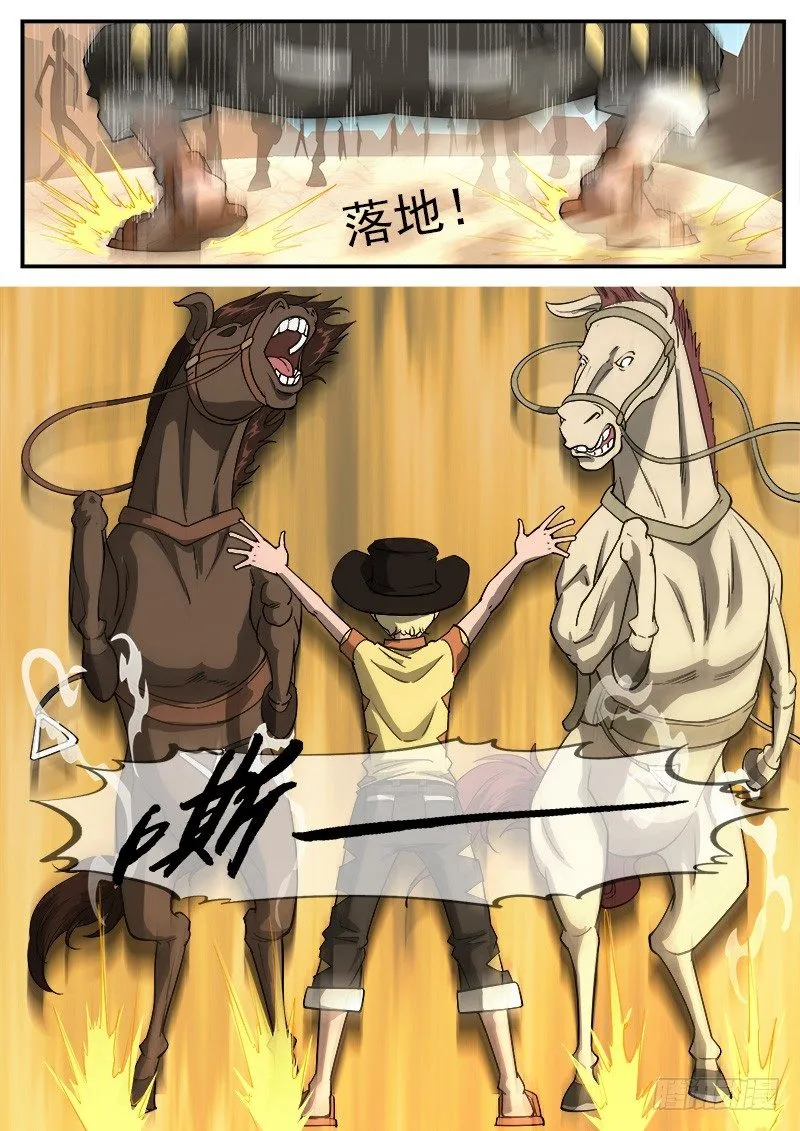 21弹：逢马镇的少年 第7页