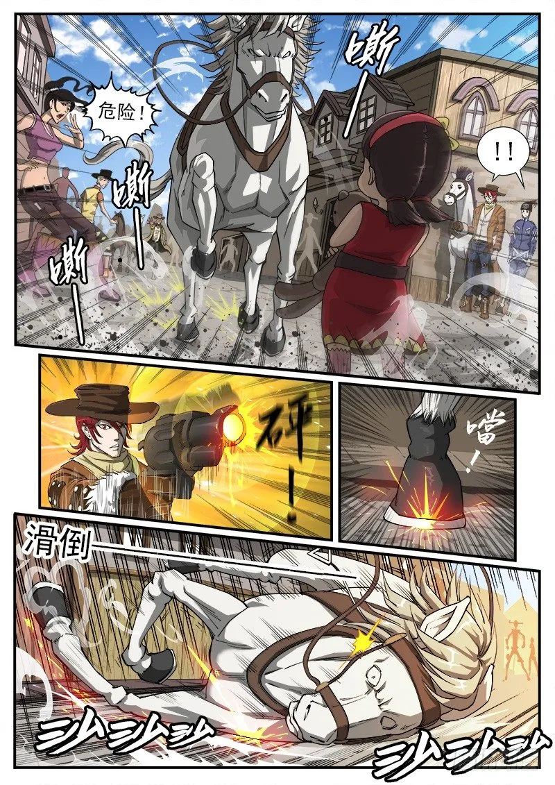 22弹：比玩跑马场 第1页