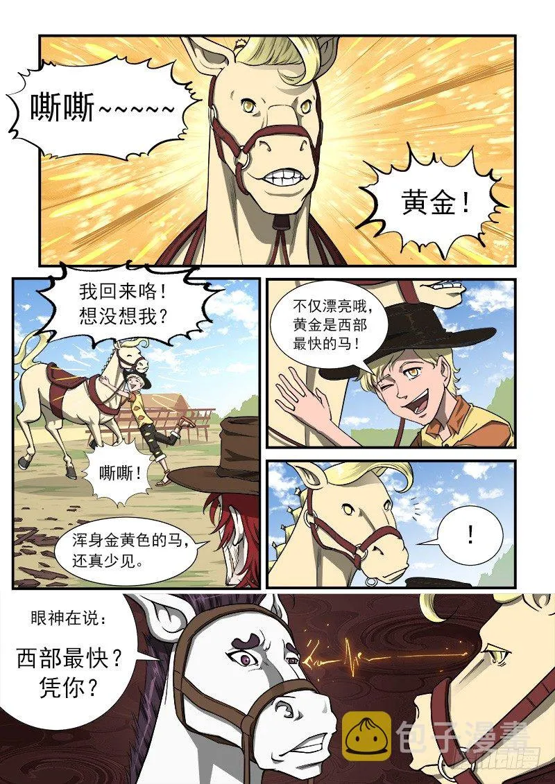 23弹：百米赛 第1页