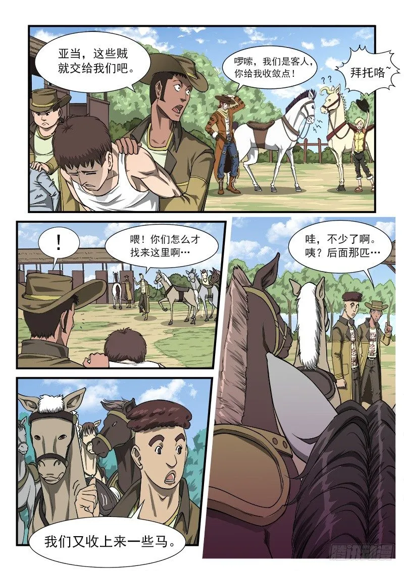 23弹：百米赛 第2页