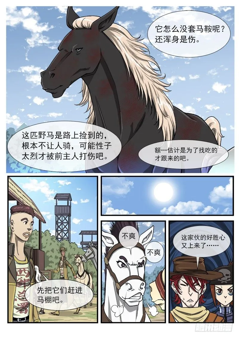 23弹：百米赛 第3页