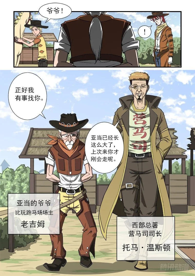 23弹：百米赛 第11页
