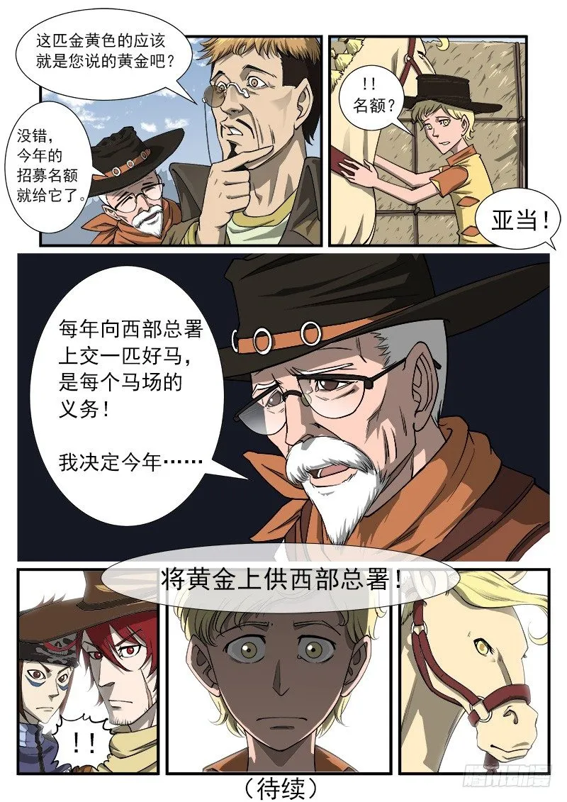 23弹：百米赛 第12页